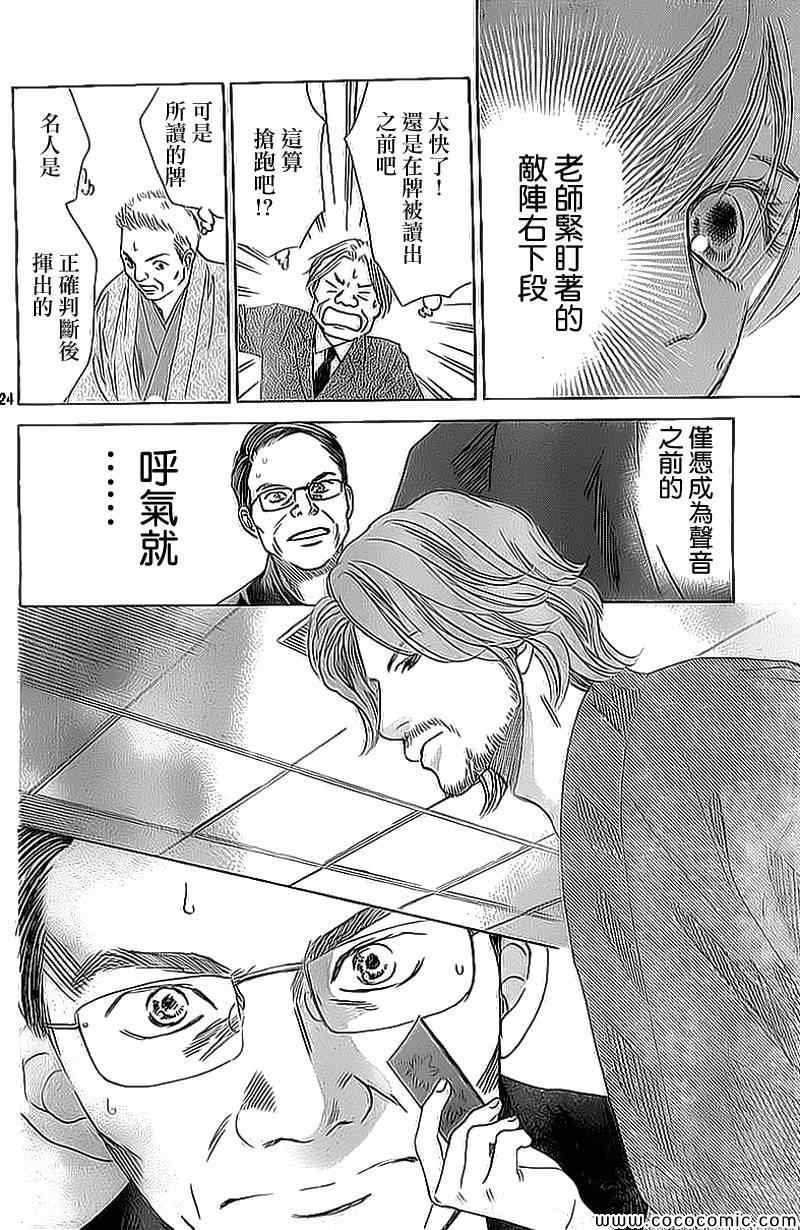 第129话