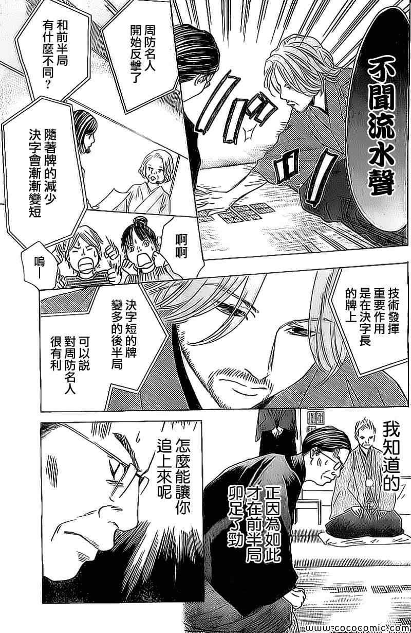 第129话