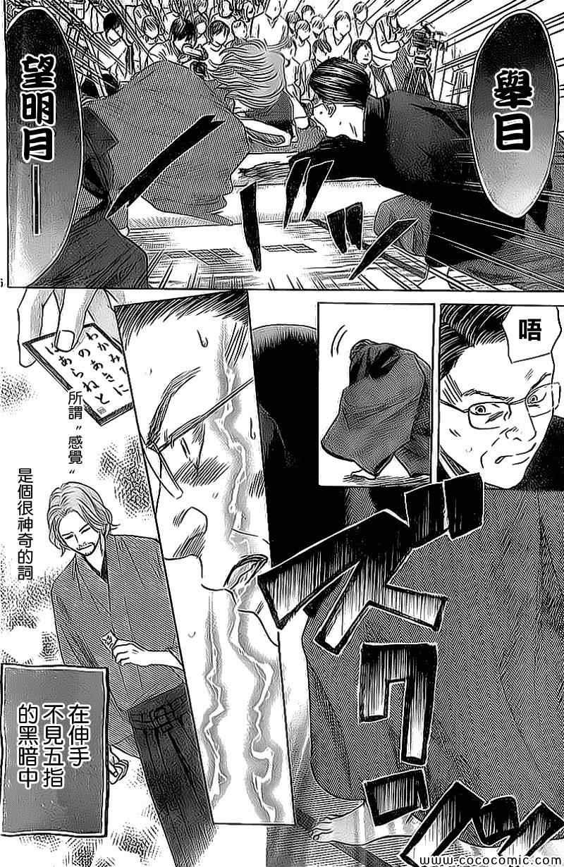 第129话