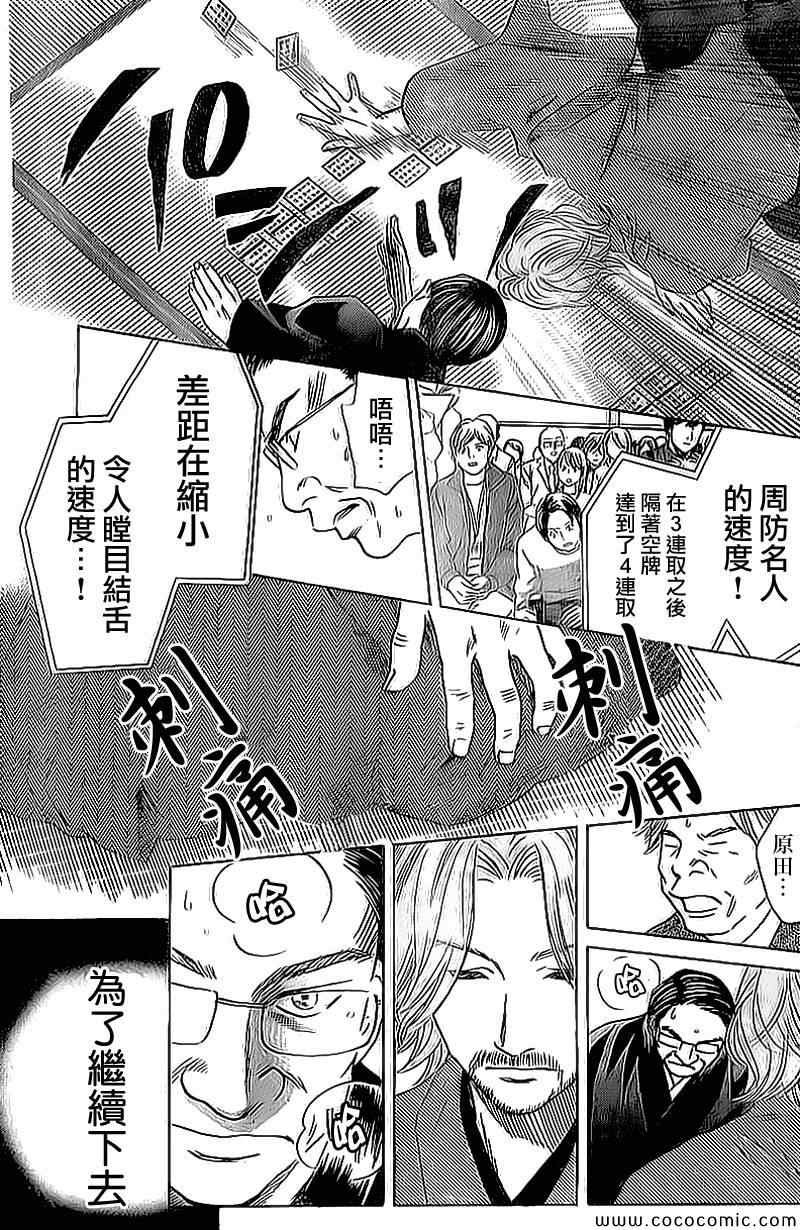 第129话