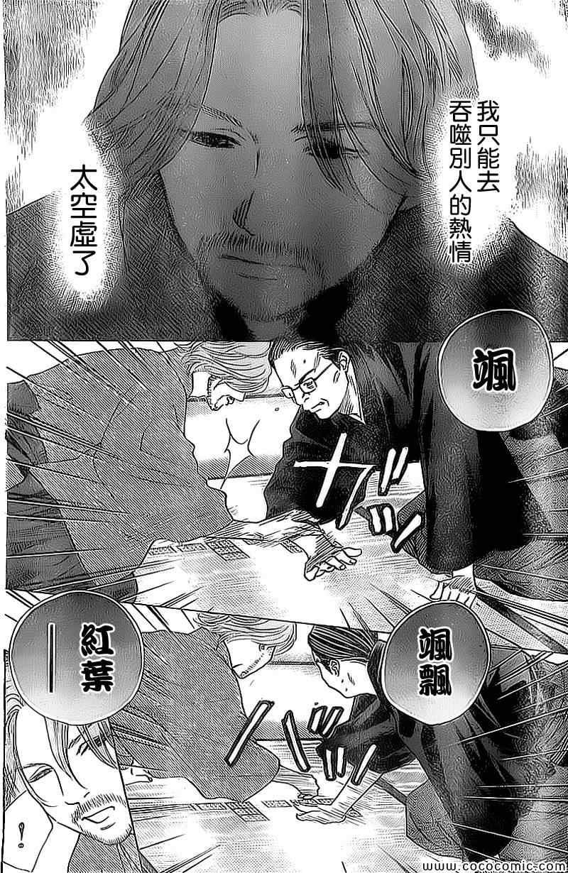 第129话