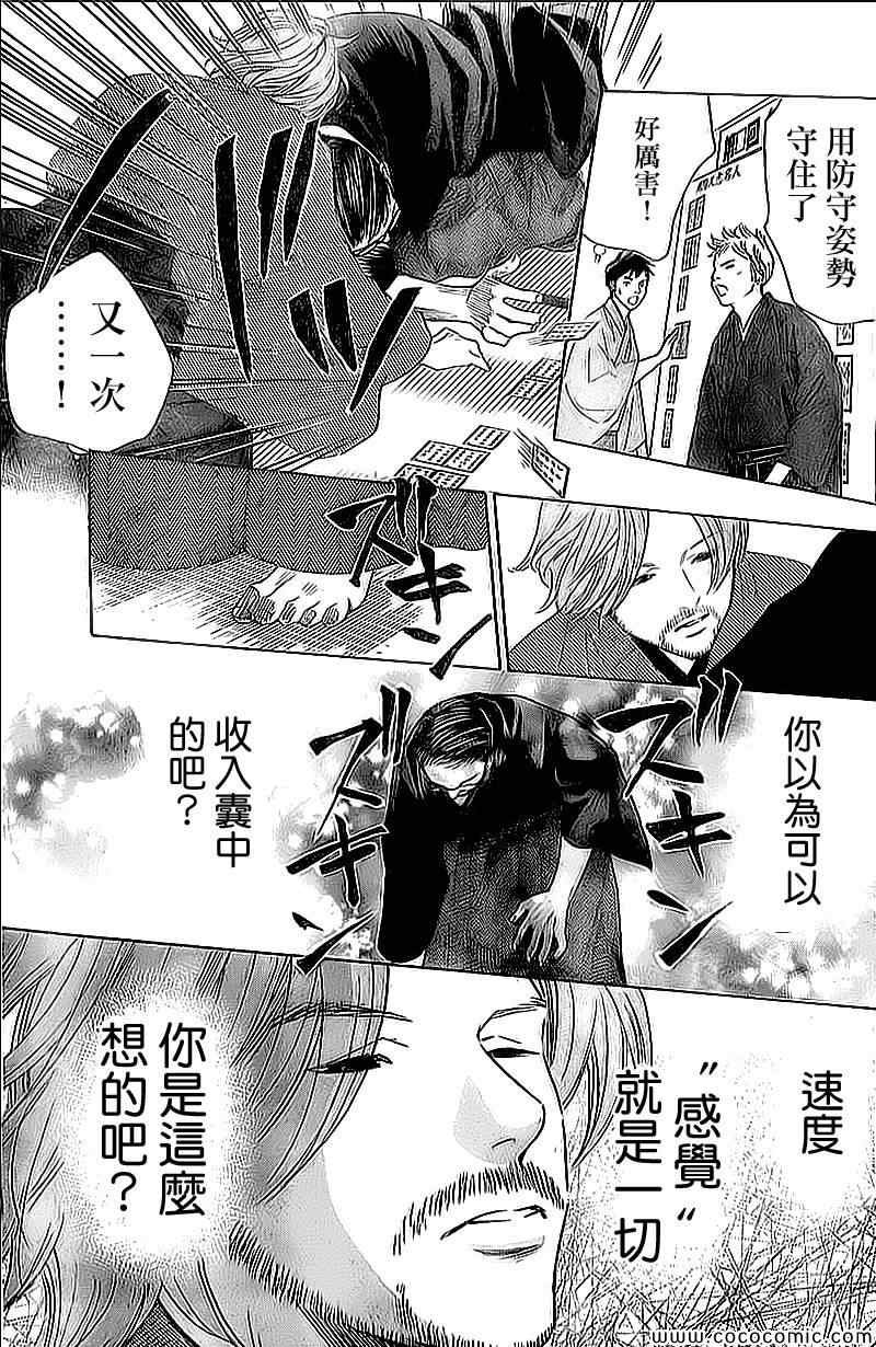 第129话