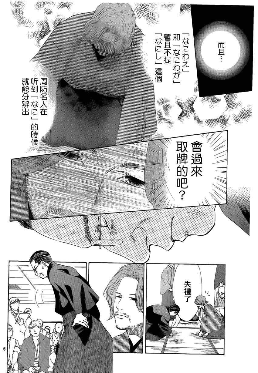 第131话