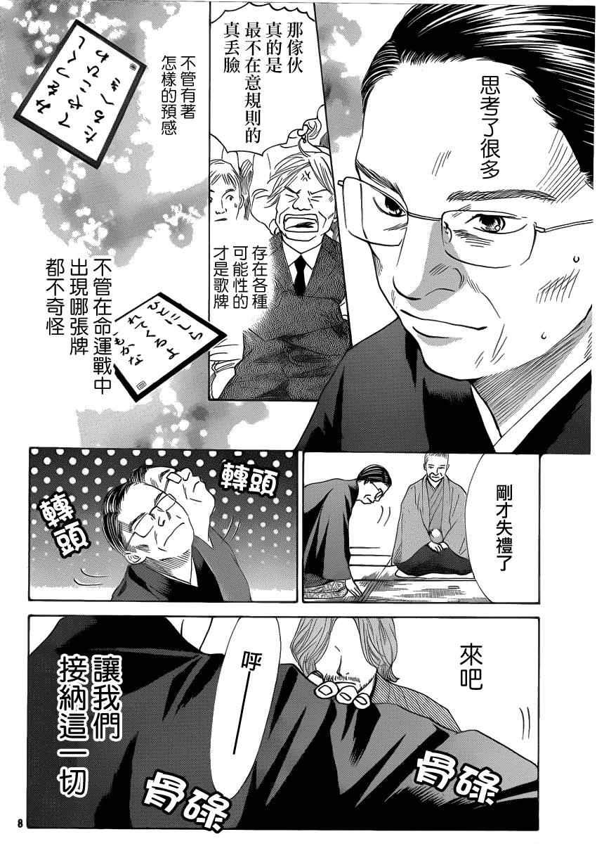 第131话