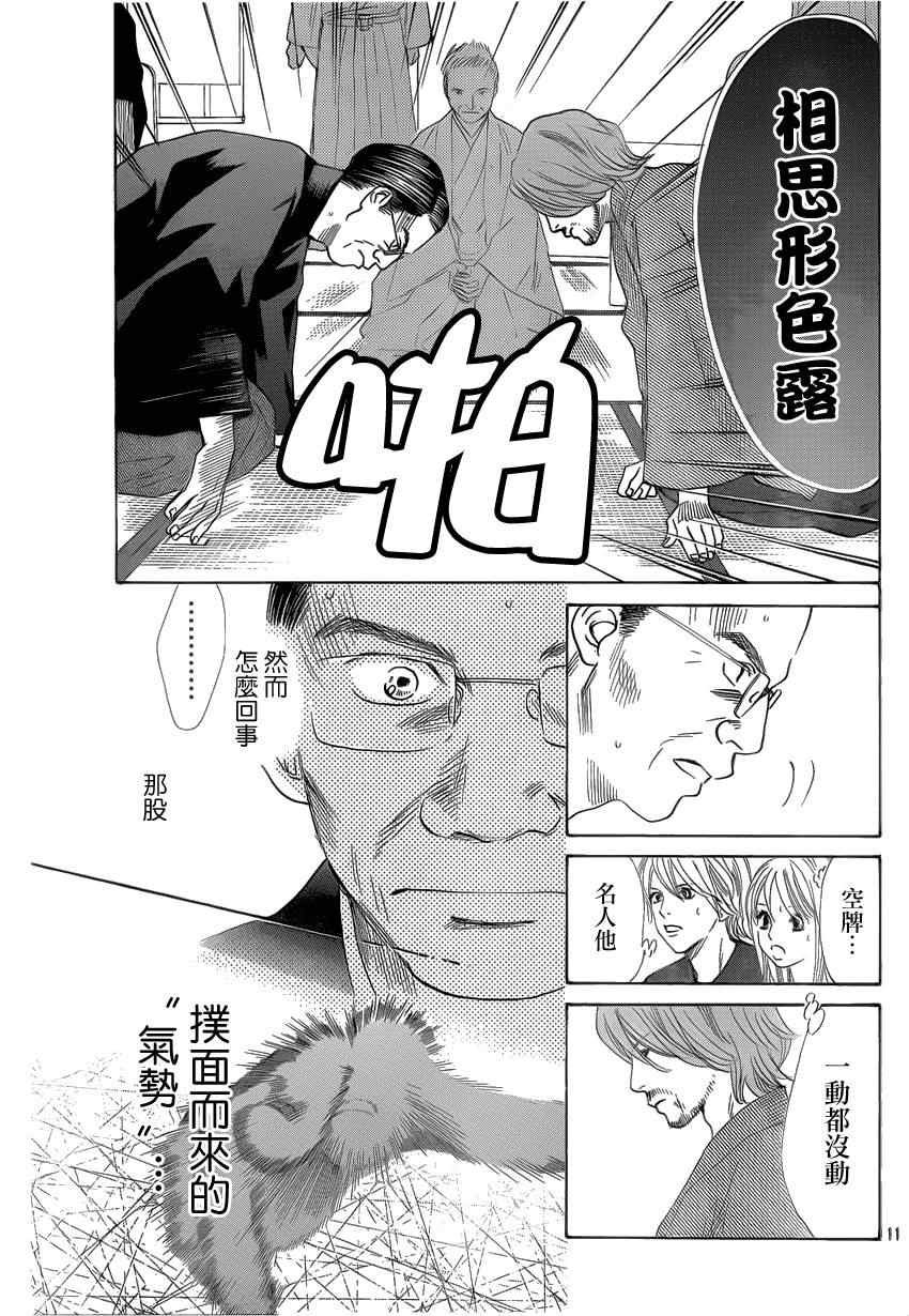 第131话