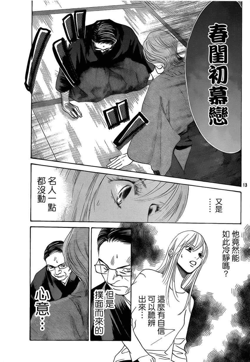 第131话