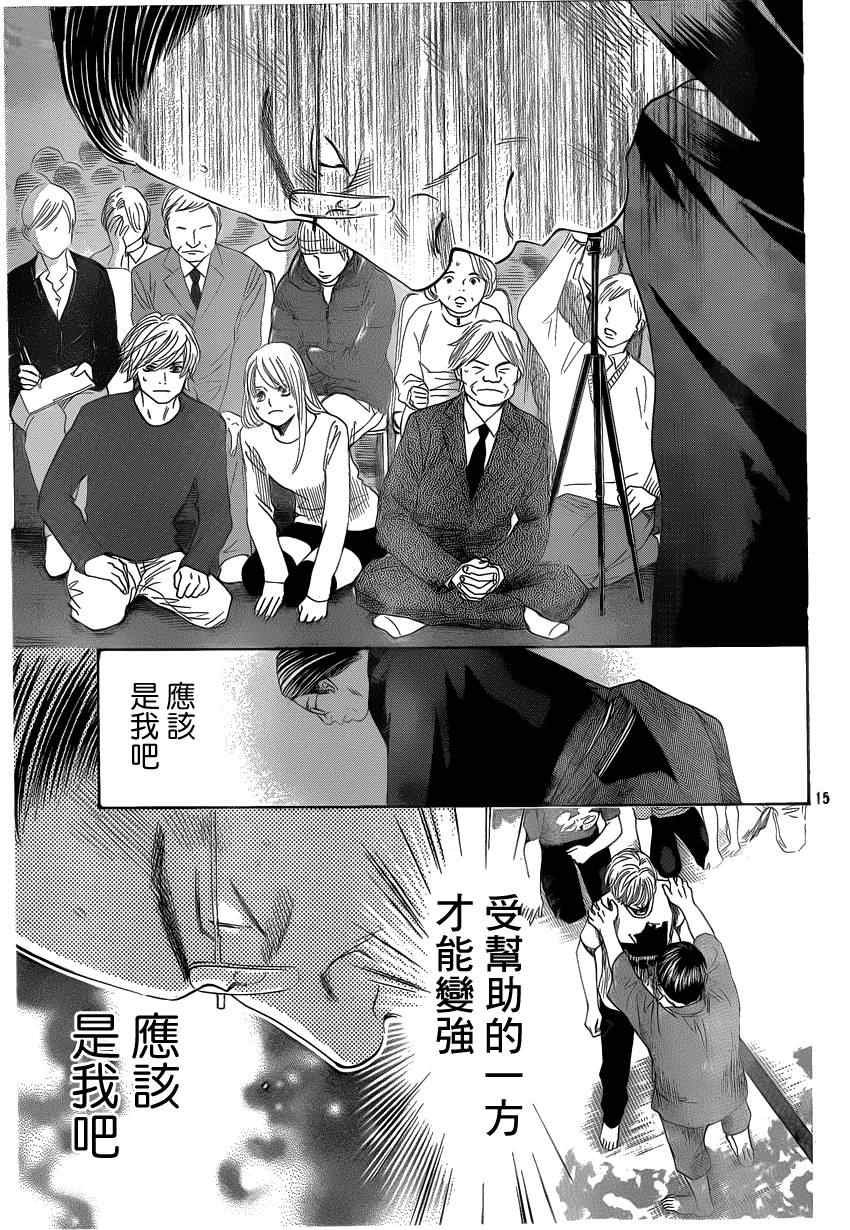 第131话