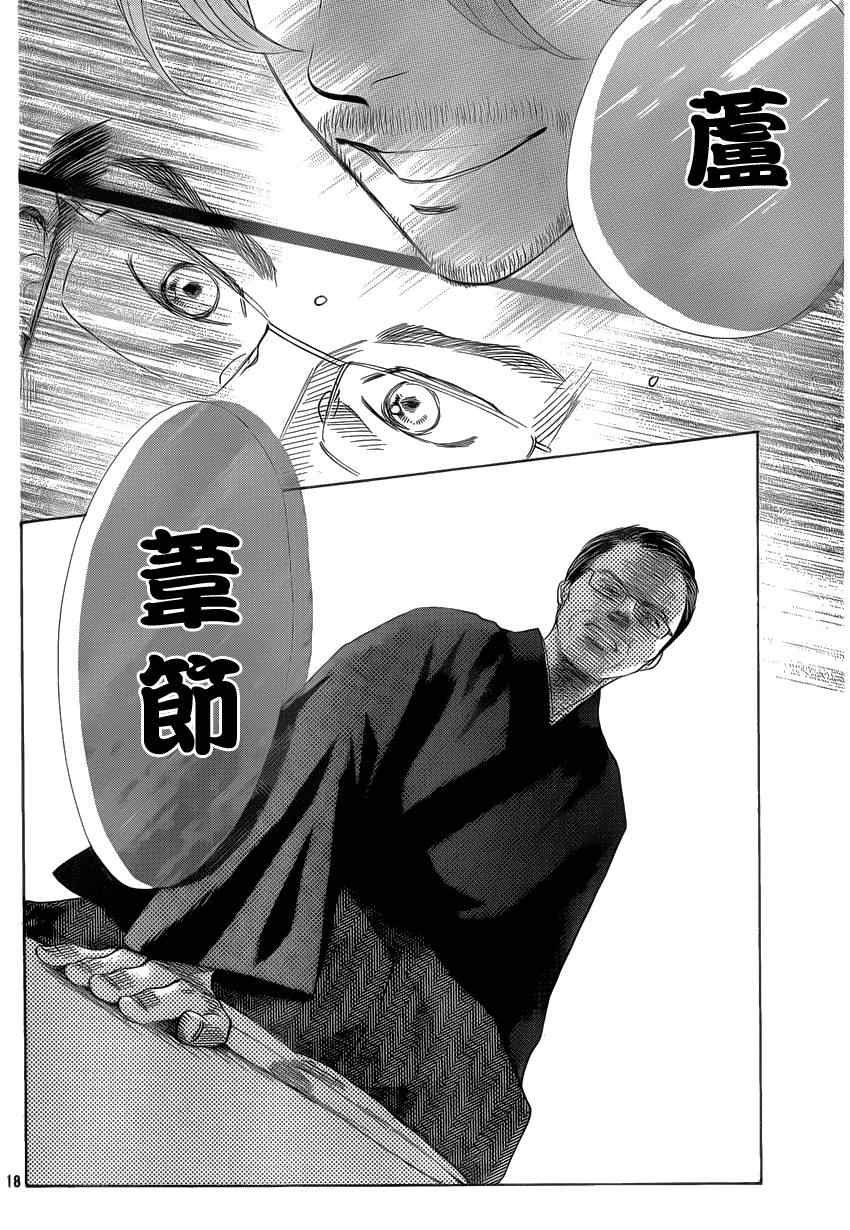 第131话
