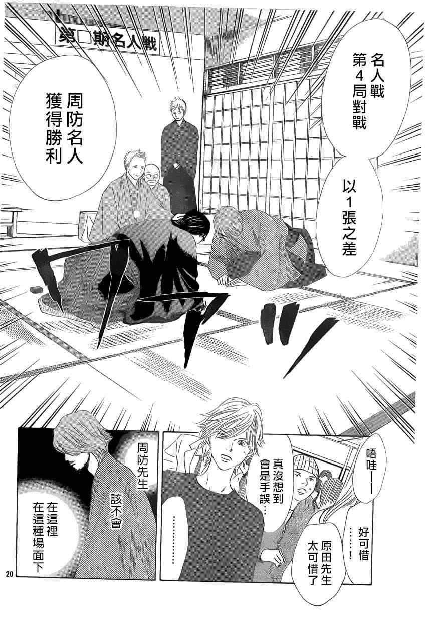 第131话