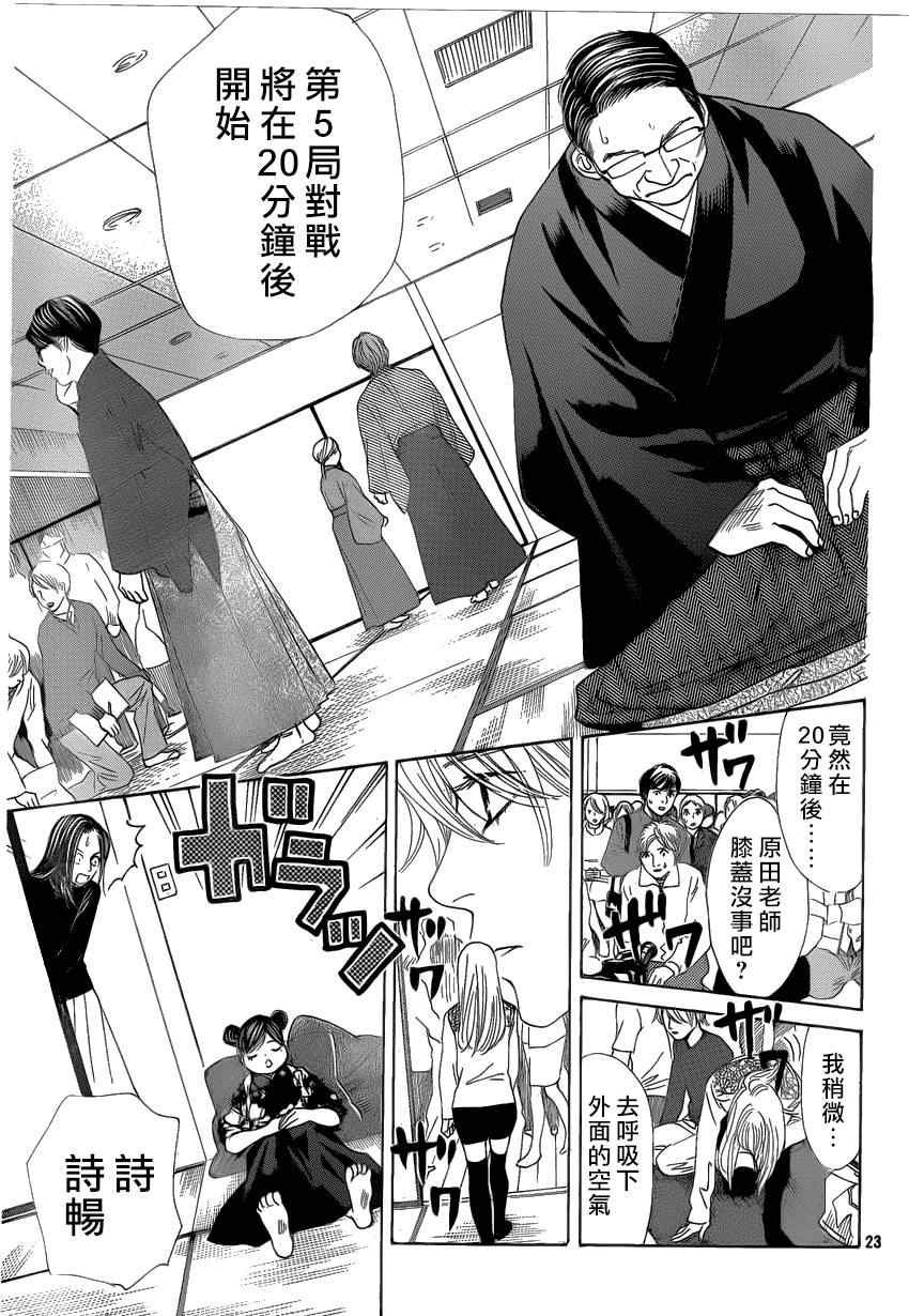 第131话