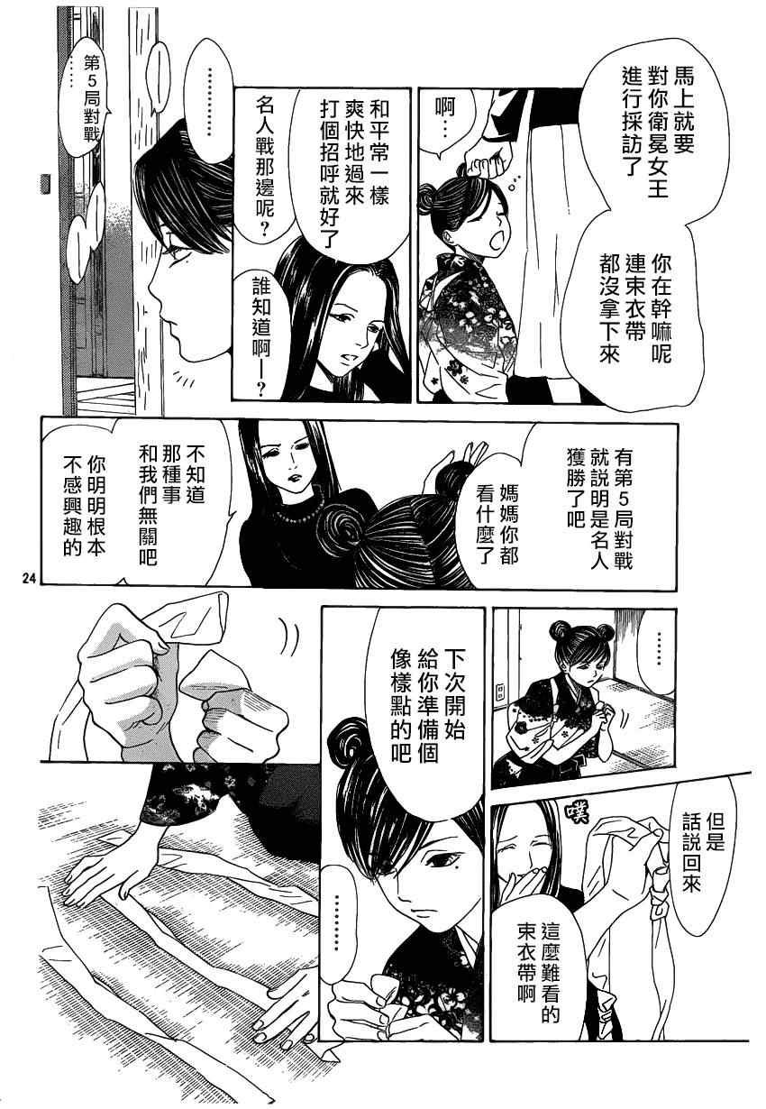 第131话