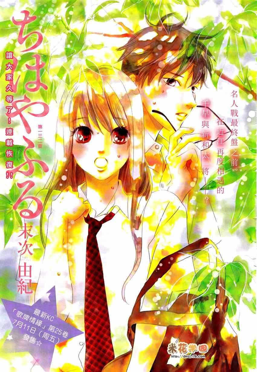 第132话