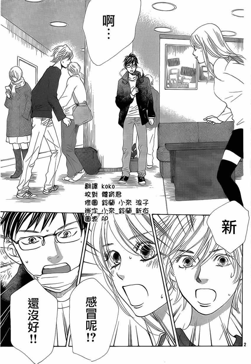 第132话