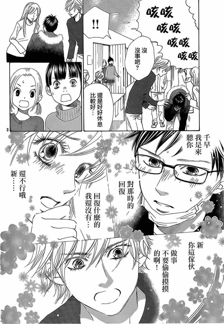 第132话