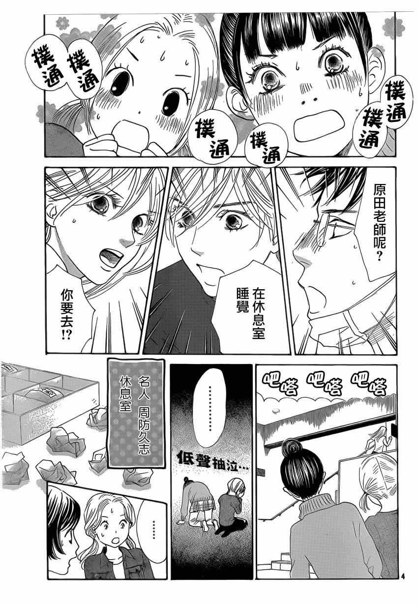 第132话