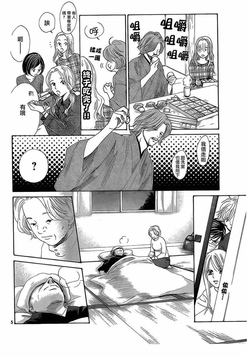 第132话