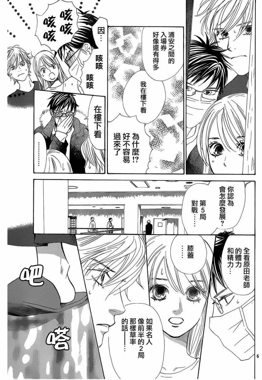 第132话
