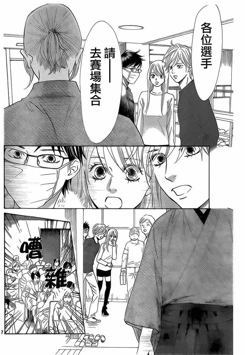第132话