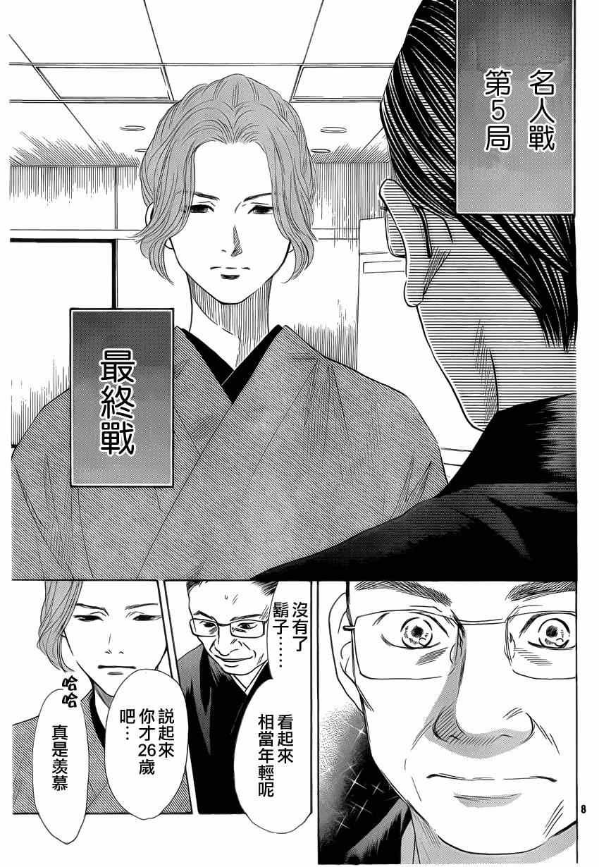 第132话