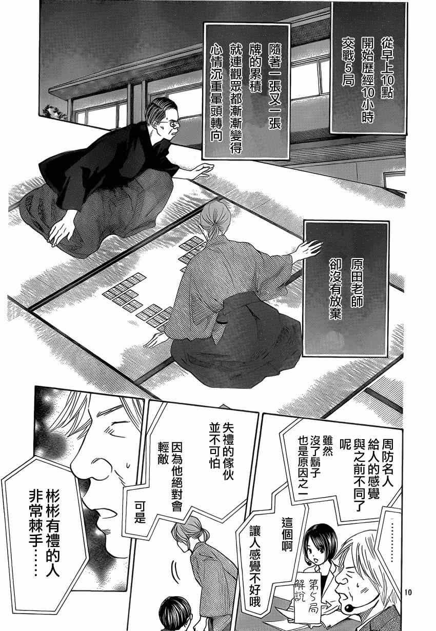 第132话