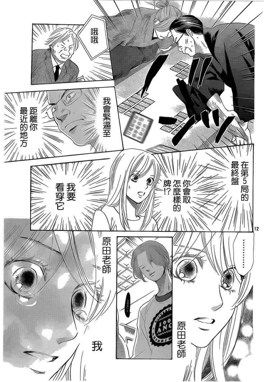 第132话