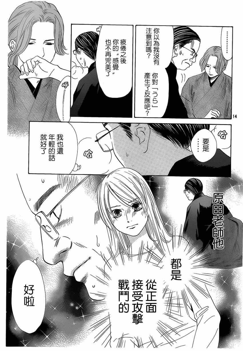 第132话
