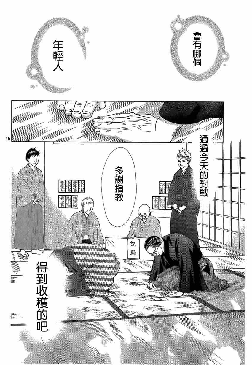 第132话