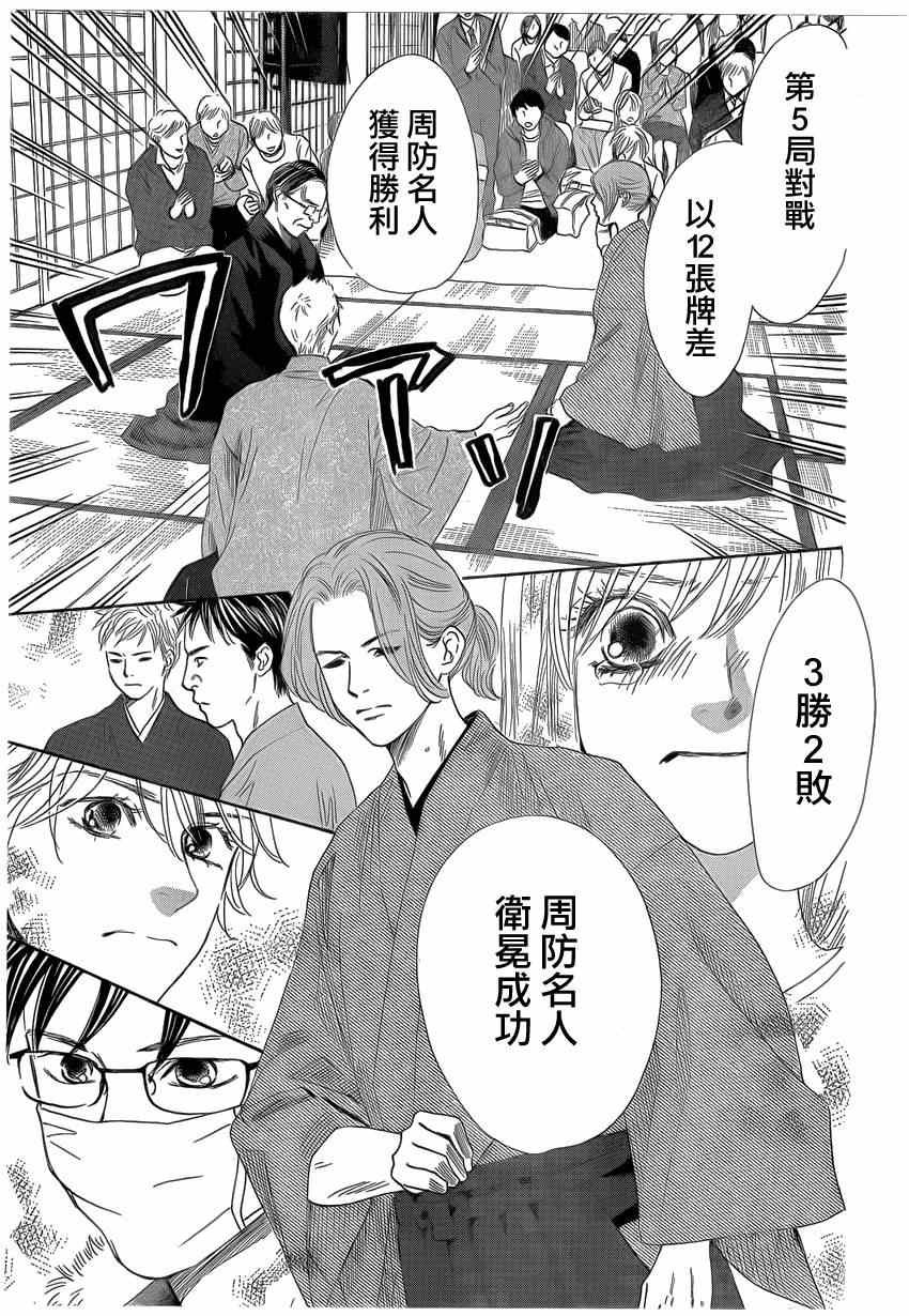 第132话