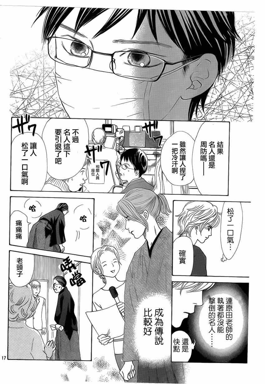 第132话