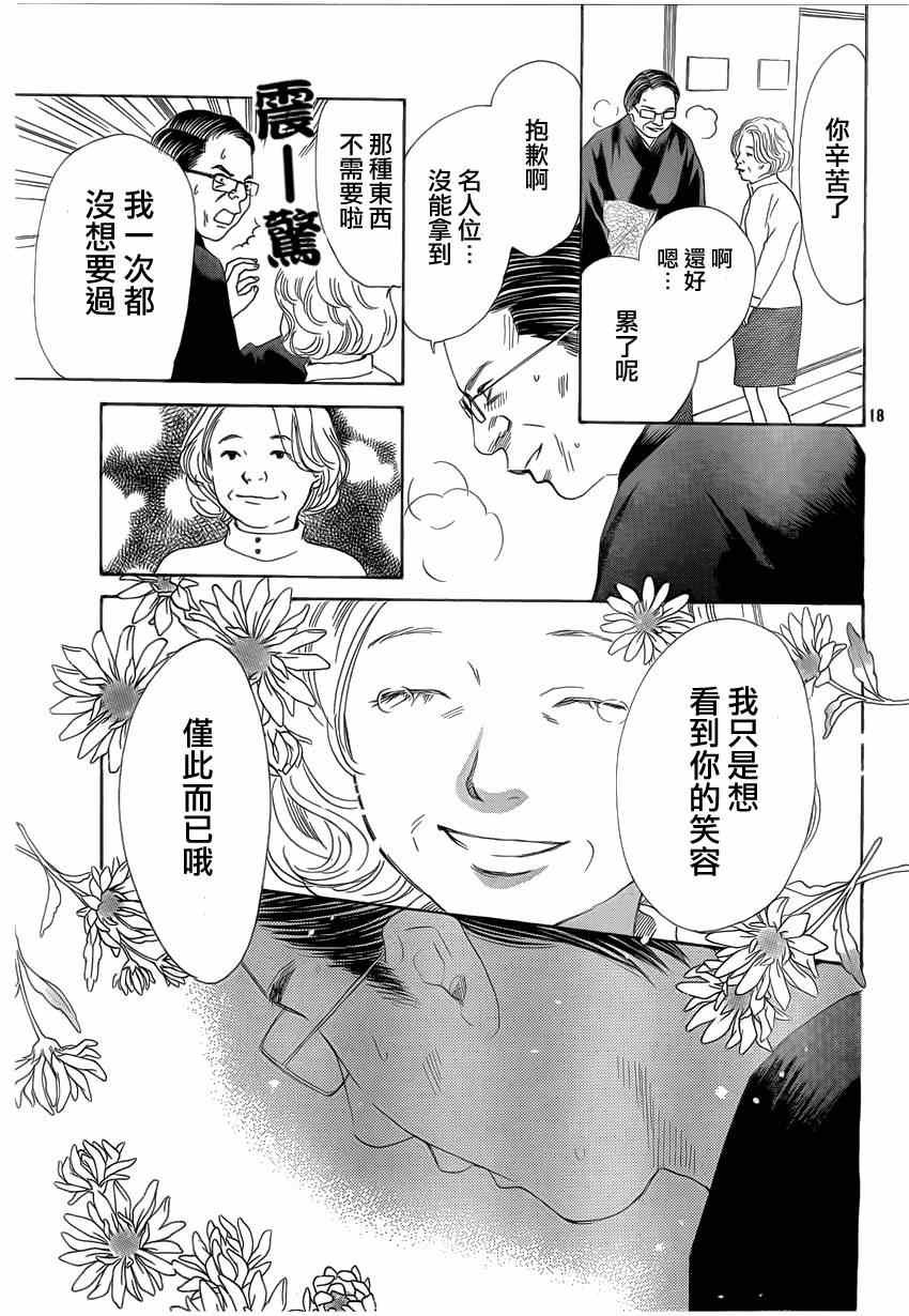 第132话