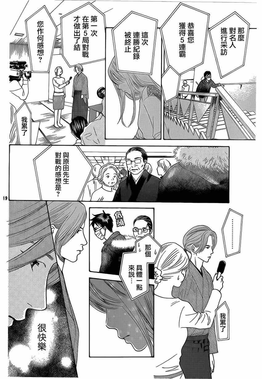 第132话