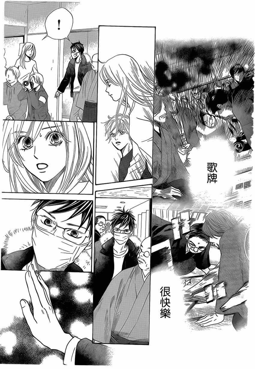 第132话