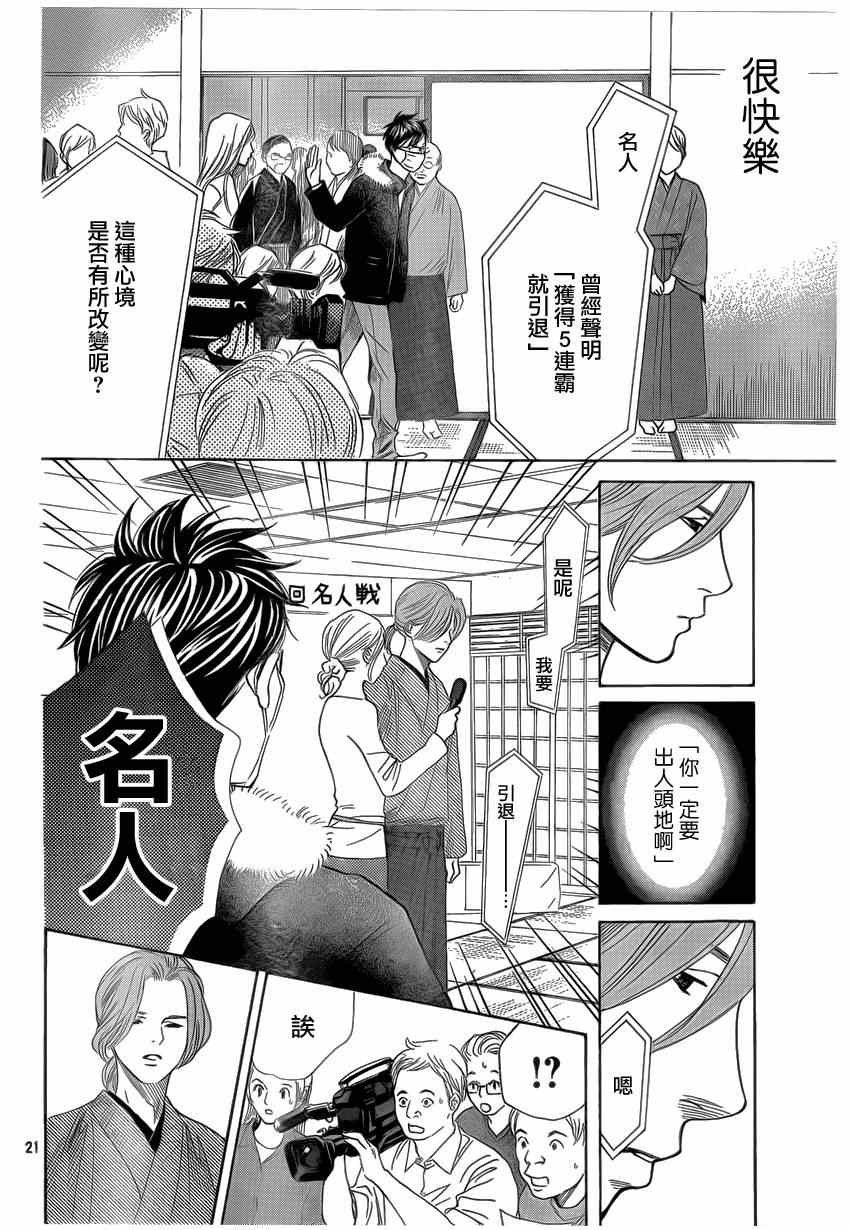 第132话
