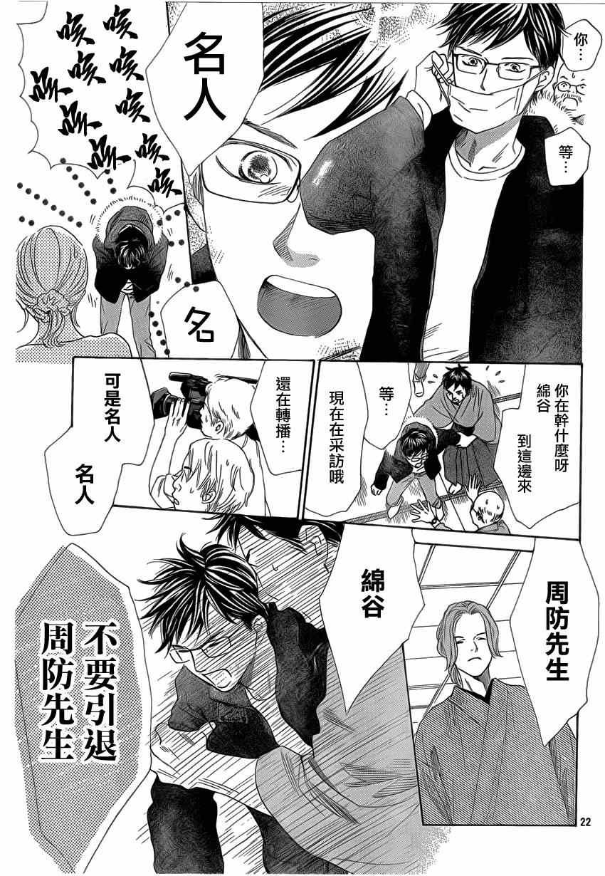 第132话