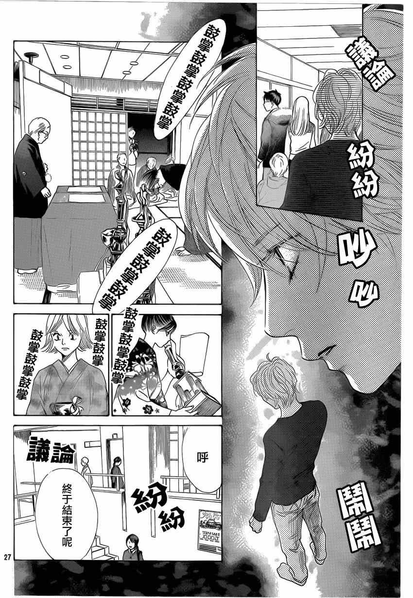 第132话