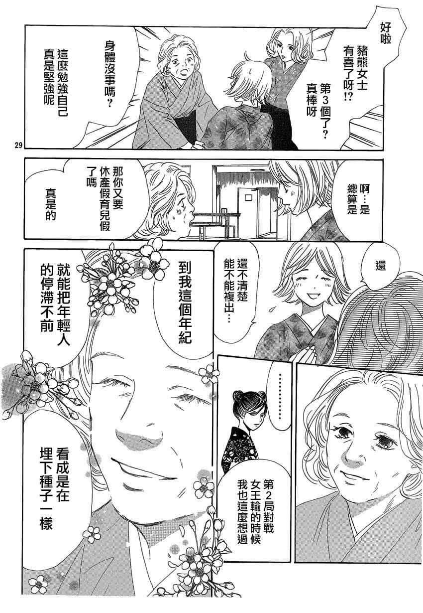 第132话