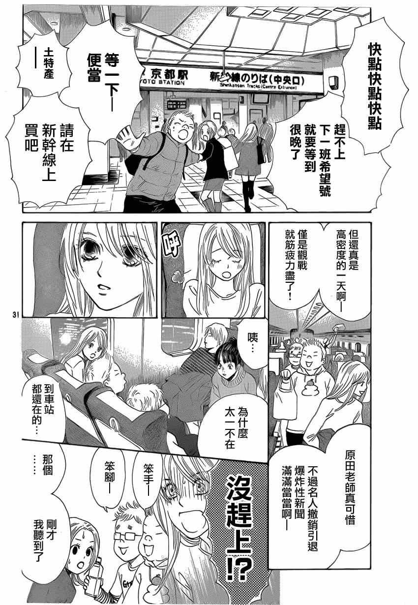 第132话