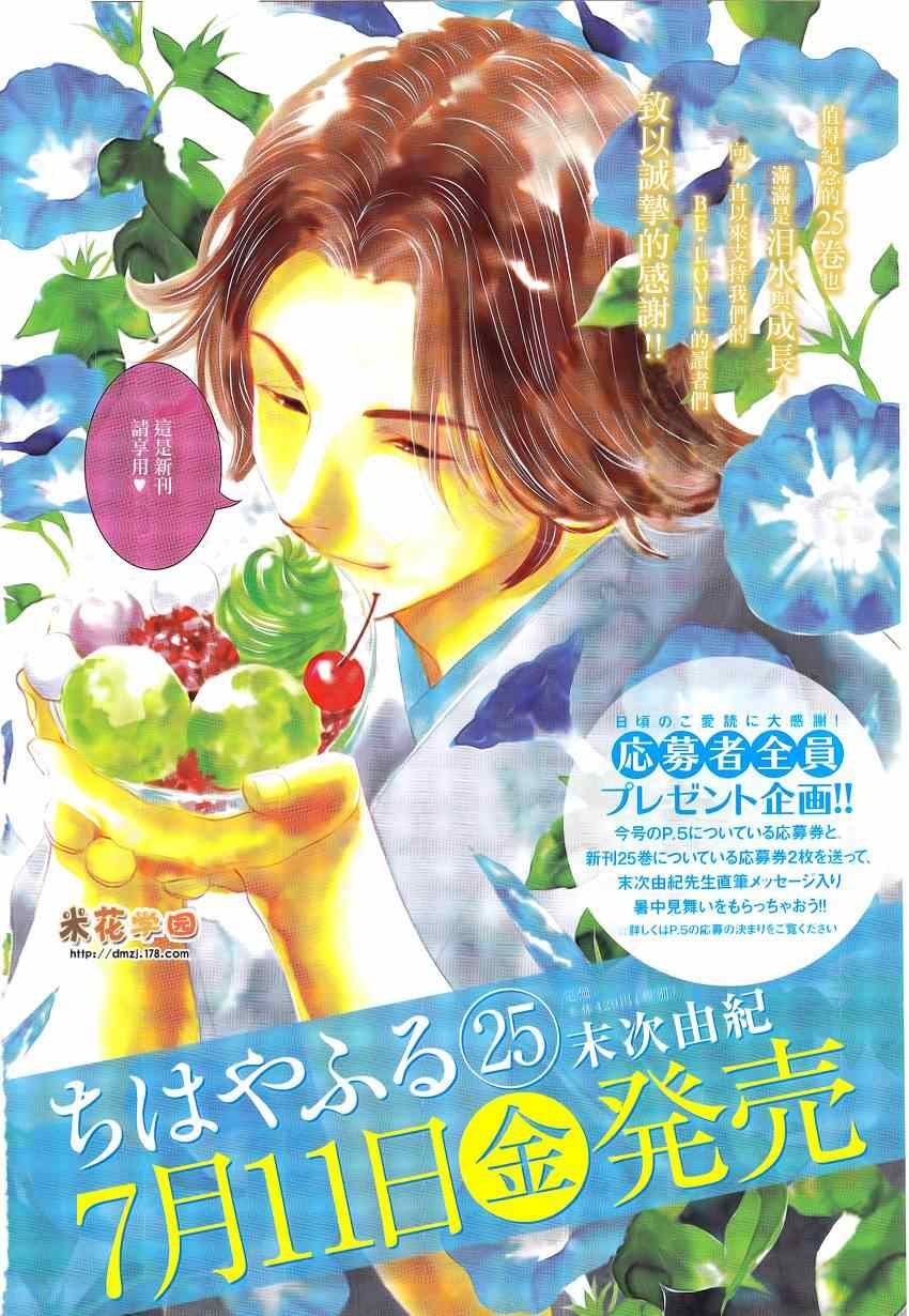 第133话