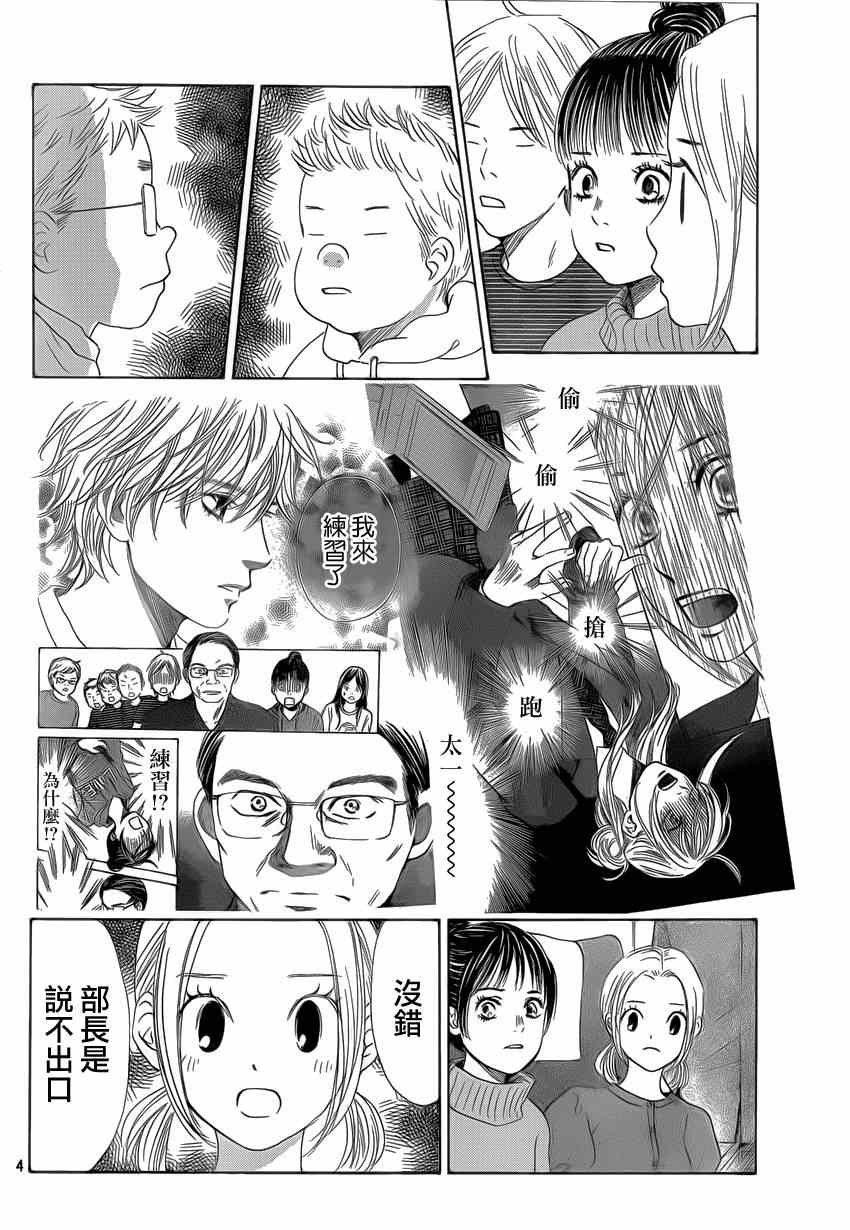 第133话