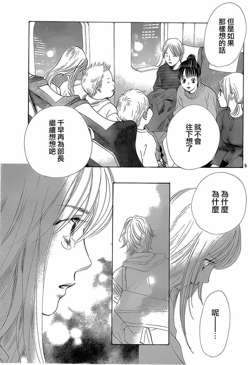 第133话