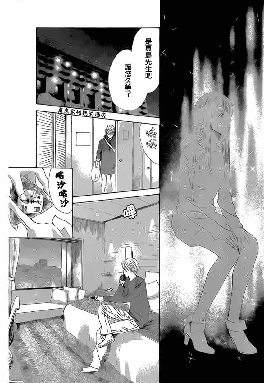 第133话