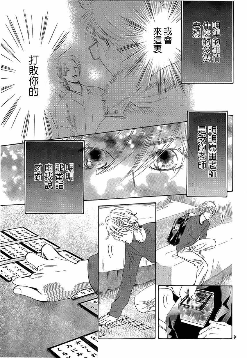 第133话