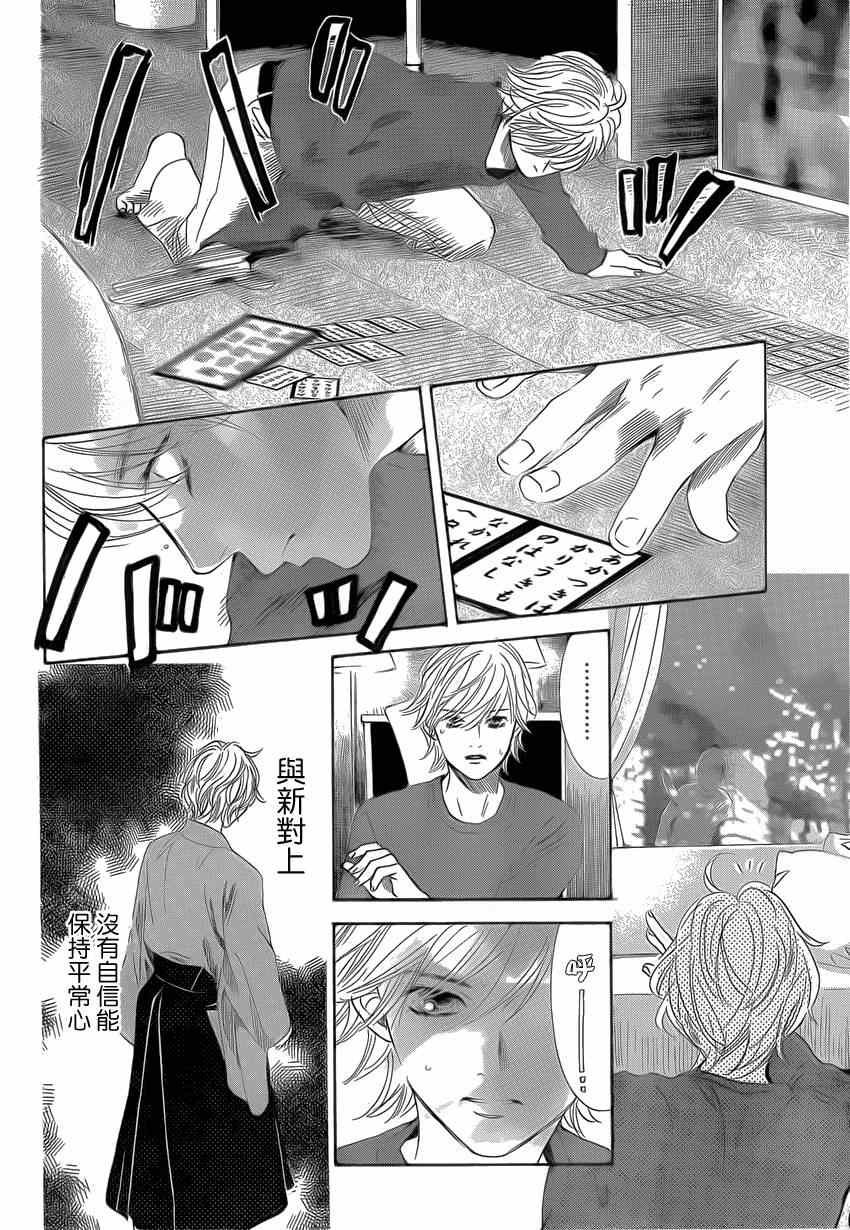 第133话