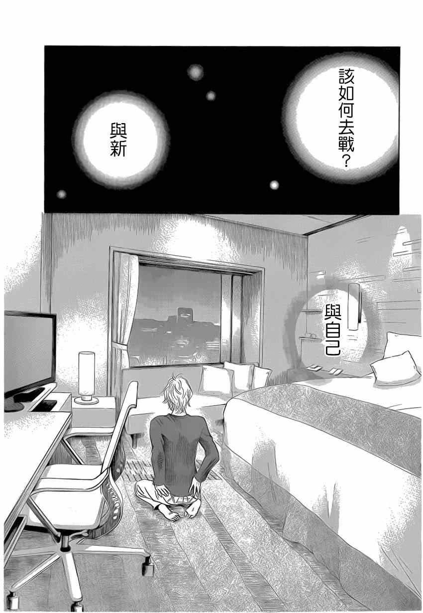 第133话