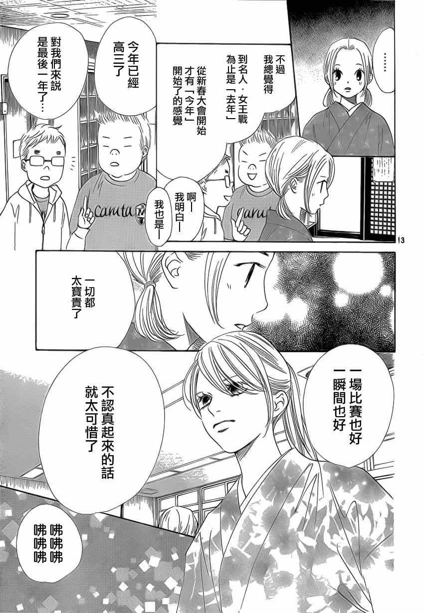 第133话