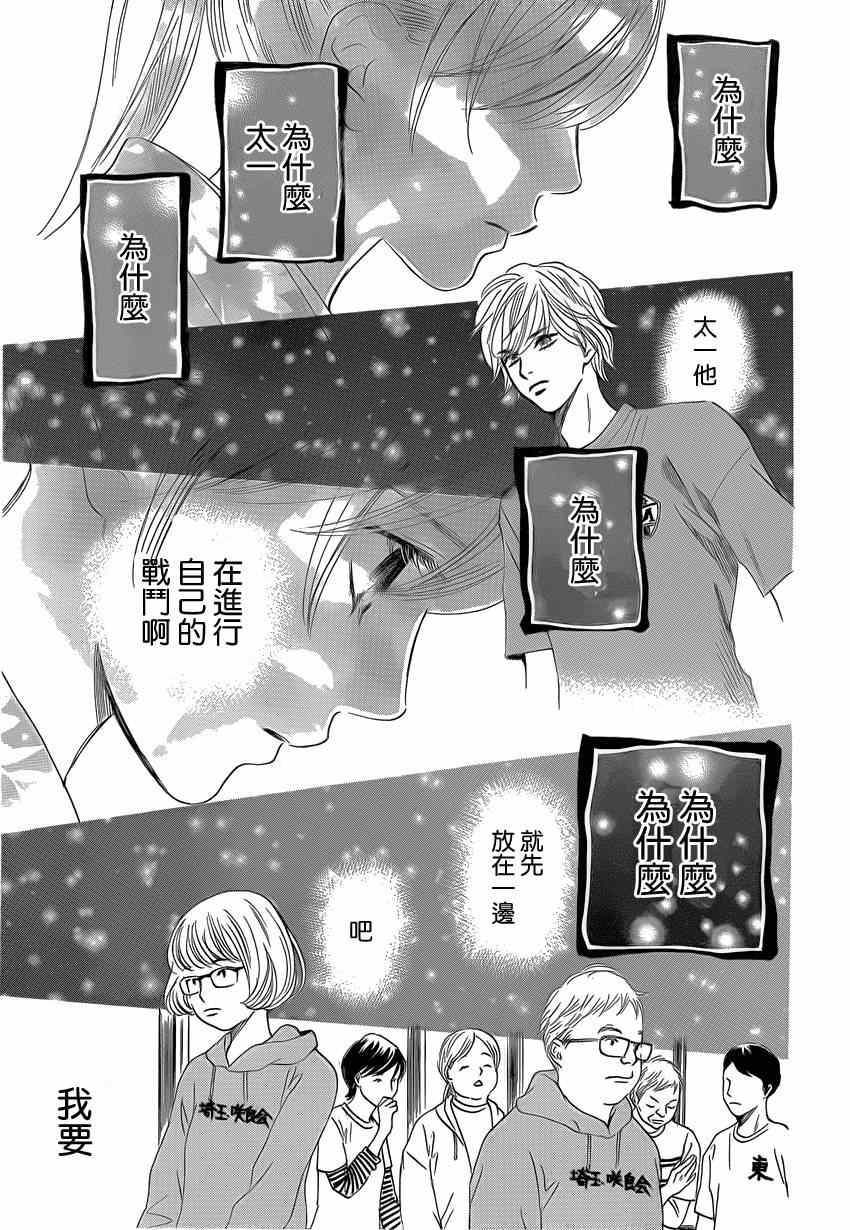 第133话