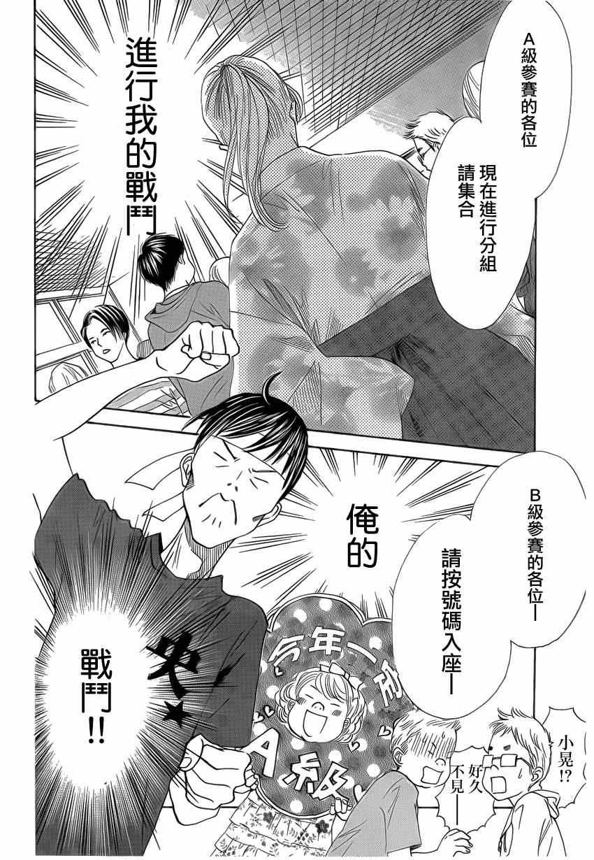 第133话