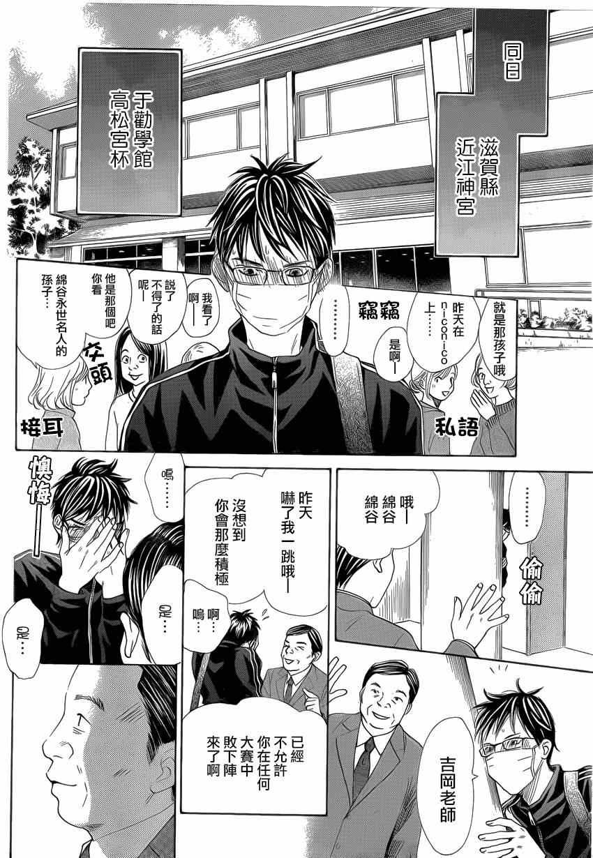 第133话