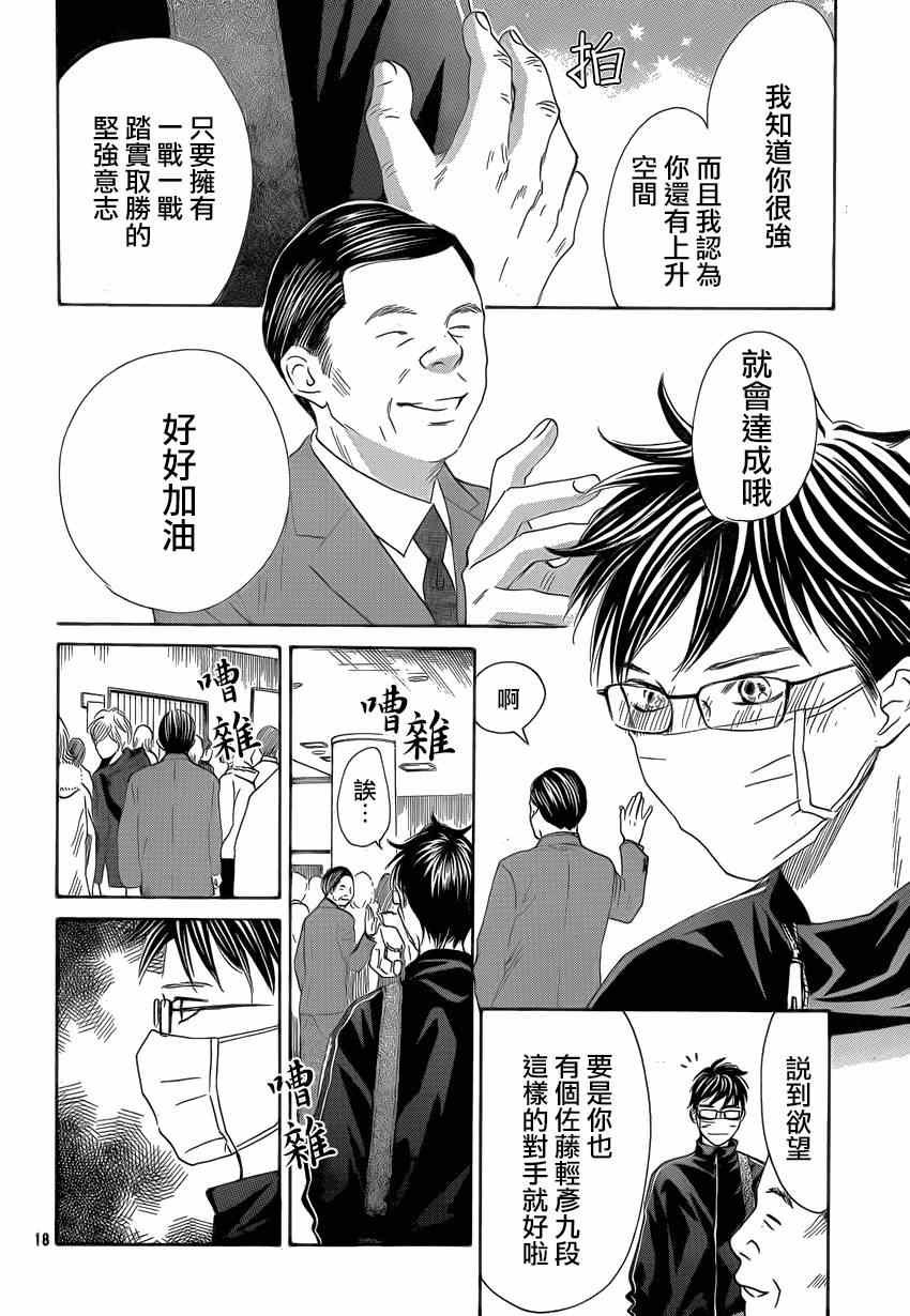 第133话