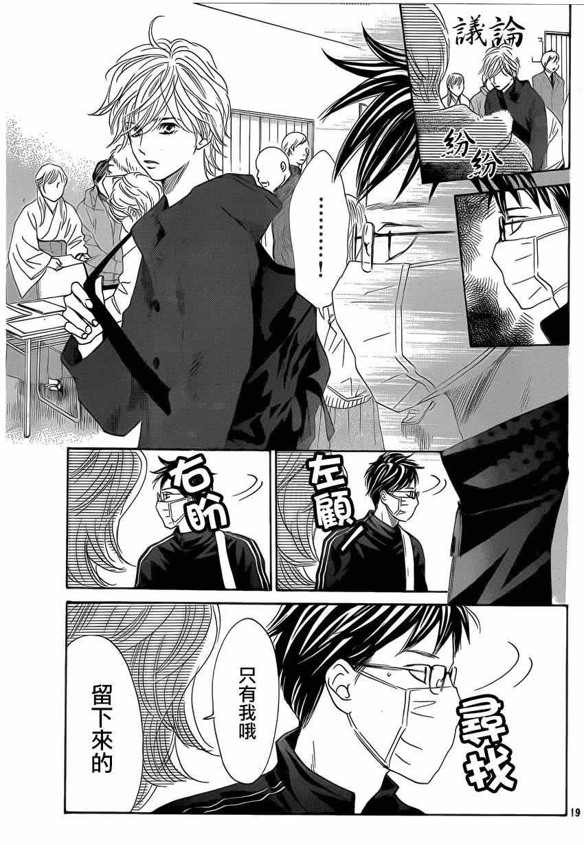 第133话